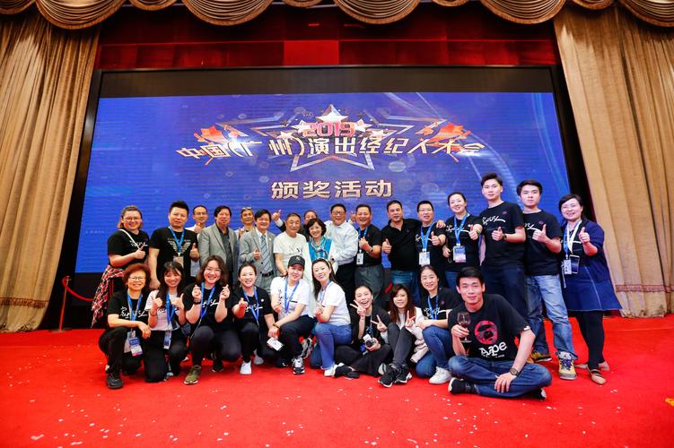 2019中國（廣州）演出經(jīng)紀人大會 探索行業(yè)新路徑，共創(chuàng)演藝新生態(tài)